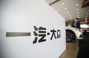 一汽